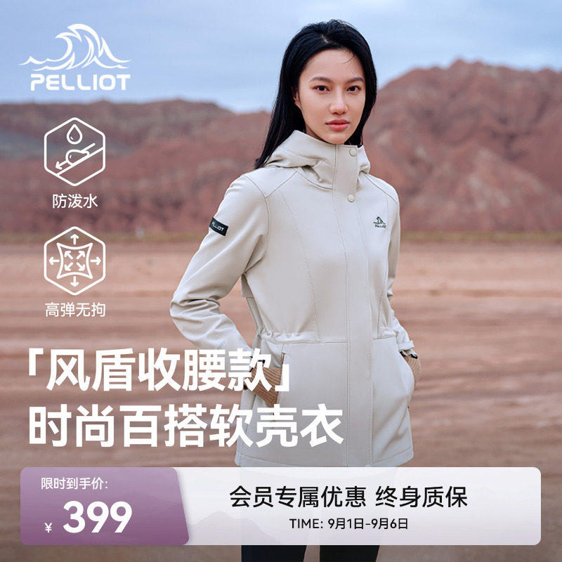 伯希和户外软壳衣收腰运动外套女图片