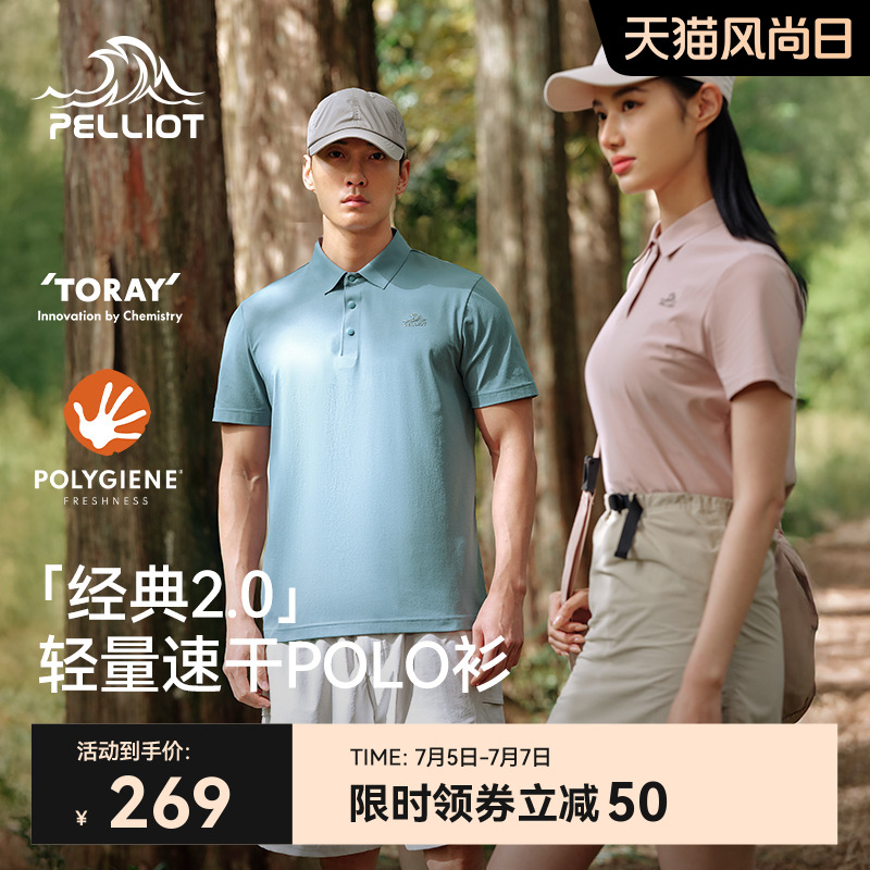 【經(jīng)典2.0】伯希和戶外運(yùn)動(dòng)T恤
