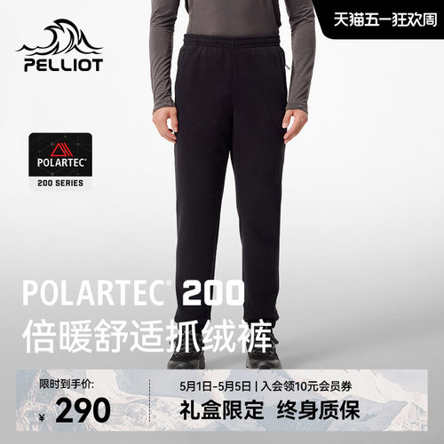 伯希和Polartec200户外抓绒裤男