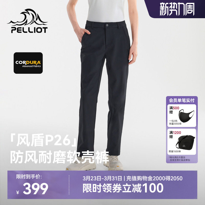 【风盾P26】伯希和户外软壳裤女CORDURA耐磨防风徒步冲锋运动裤男