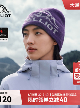 【晴川】伯希和户外灰色针织帽子女春季Polartec冷帽登山羊毛帽男