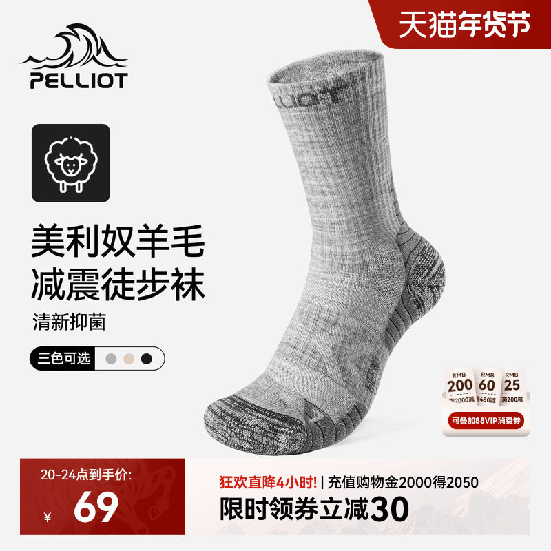 伯希和户外徒步袜男美利奴羊毛冬专业登山保暖跑步运动袜子中筒女