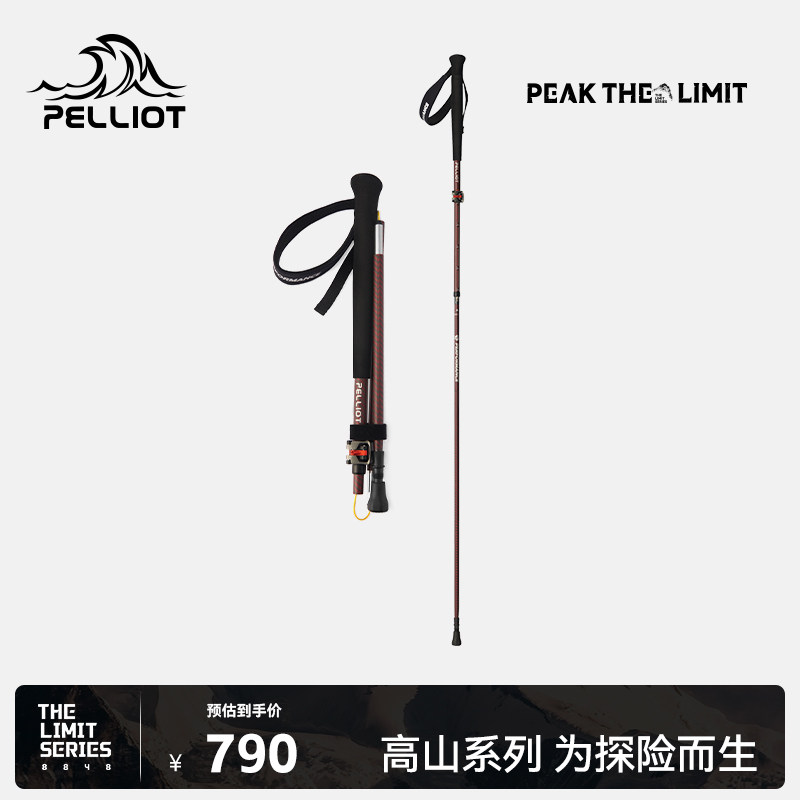 【巅峰】伯希和THE LIMIT SERIES系列24K碳纤维折