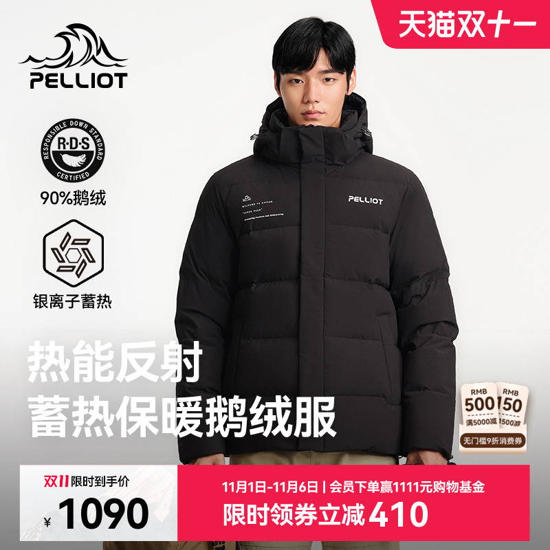 伯希和户外90鹅绒羽绒服男款防风抗寒加厚保暖运动轻量外套女