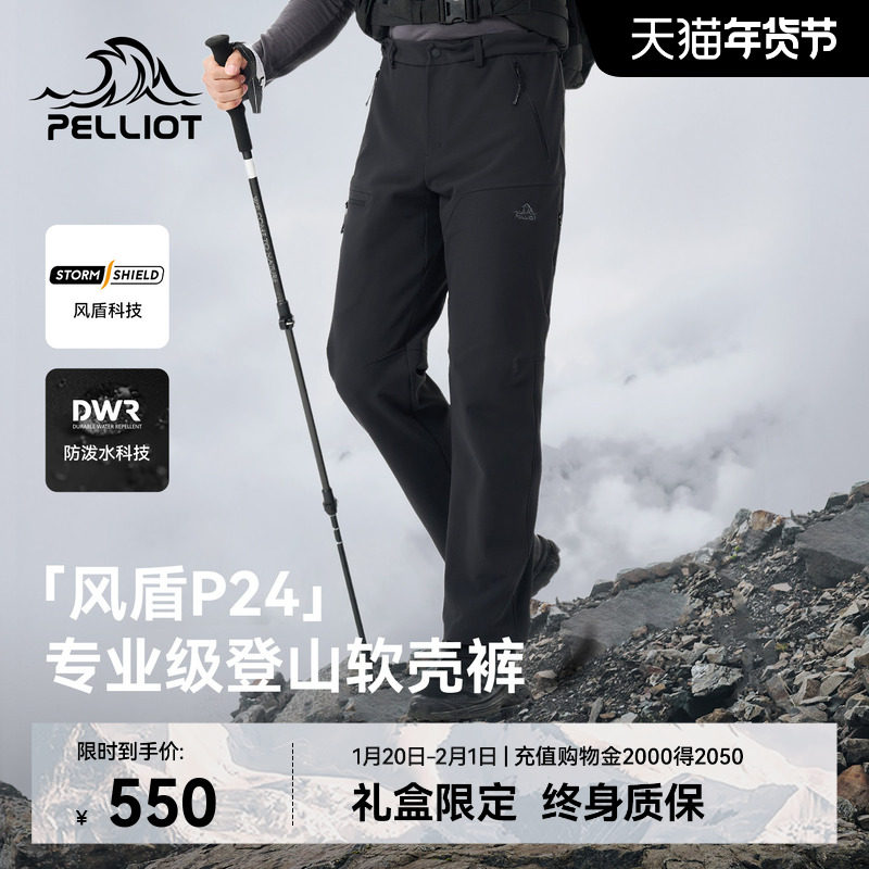 【风盾P24】伯希和软壳裤男专业徒步登山裤户外加绒防风运动长裤,户外/登山/野营/旅行用品,软壳裤,淘宝优惠券,粉丝福利购,淘宝优惠卷