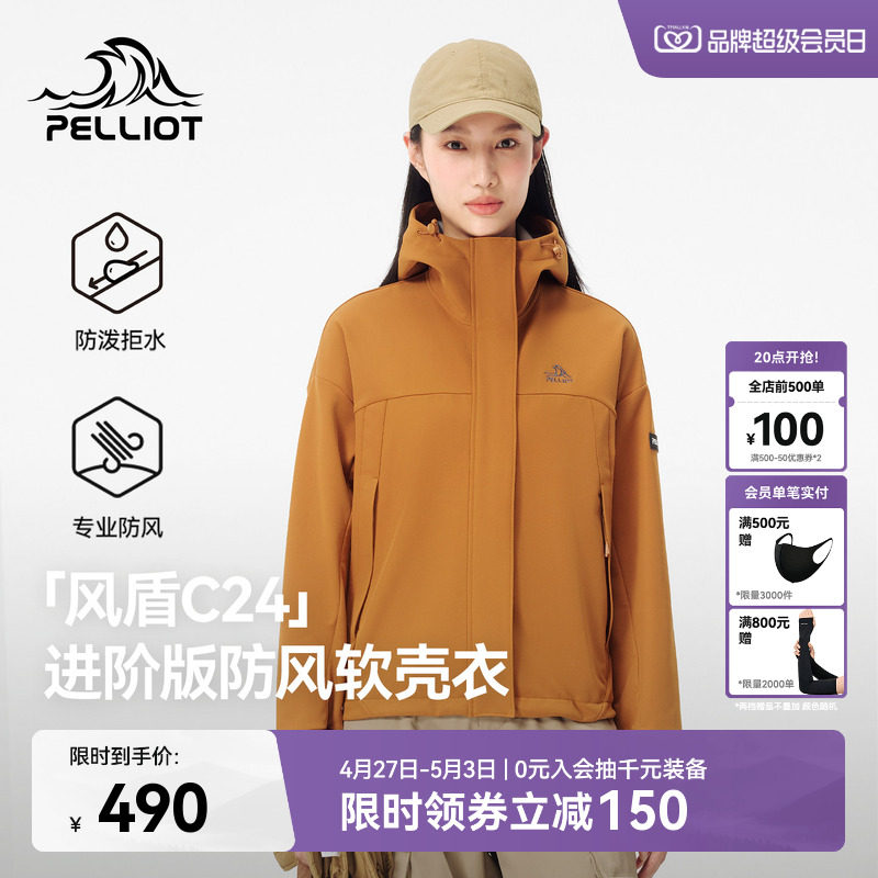 【风盾C24】伯希和户外软壳冲锋衣女防风耐磨徒步外套休闲夹克男