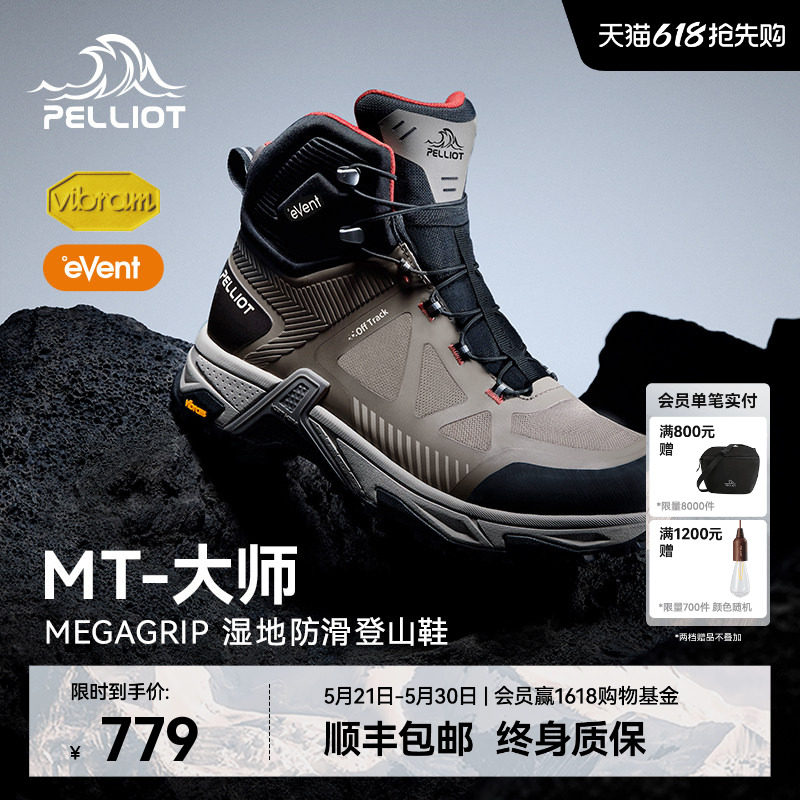 【MT-大师】伯希和户外高帮登山鞋男夏季Vibram防滑防水徒步