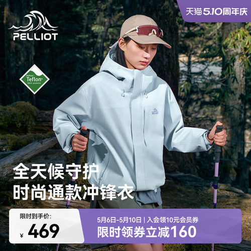 伯希和户外硬壳冲锋衣新款