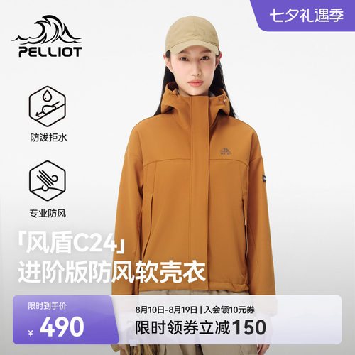 【风盾C24】伯希和户外软壳衣女
