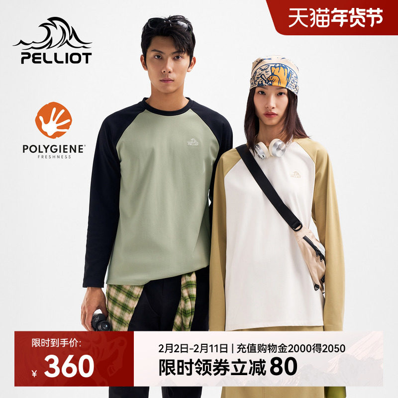 伯希和户外长袖T恤女士秋冬新款Polygiene抗菌保暖休闲打底衣男款