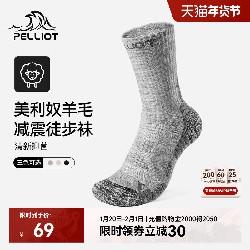 伯希和户外徒步袜男美利奴羊毛冬专业登山保暖跑步运动袜子中筒女