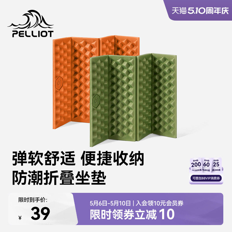 伯希和户外蛋巢垫子折叠防潮徒步坐垫春季露营便携加厚隔凉野餐垫
