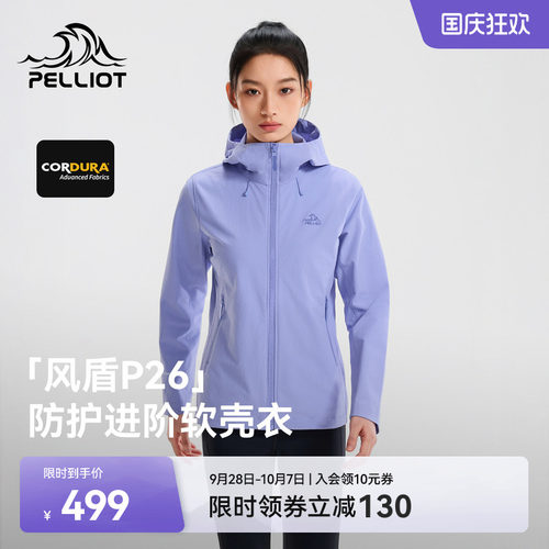 伯希和户外轻量软壳衣耐磨休闲衣