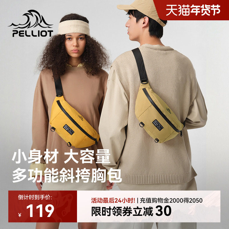 伯希和户外骑行包女运动大容量斜挎单肩腰包男款休闲登山跑步胸包