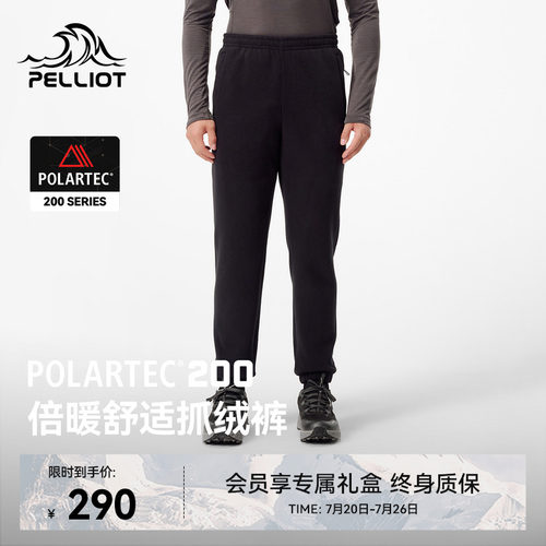 伯希和Polartec200户外抓绒裤男