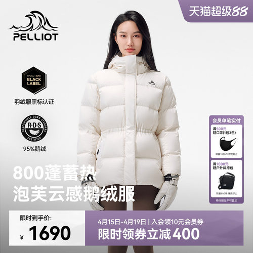 伯希和户外800蓬羽绒服