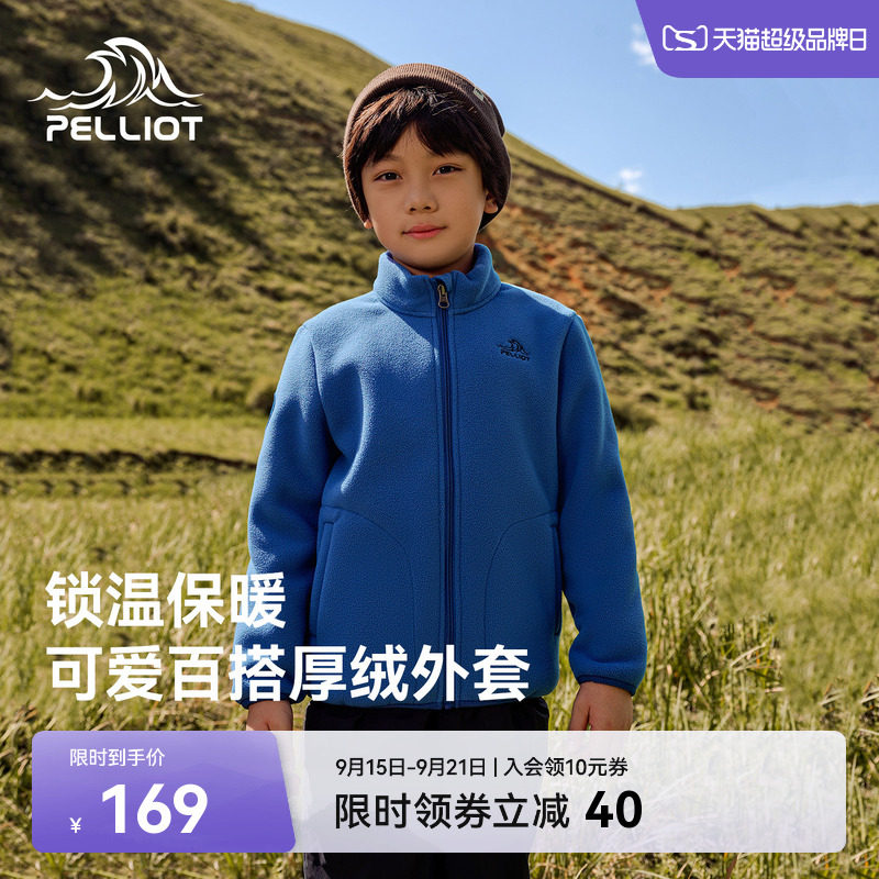 伯希和户外抓绒衣儿童户外加厚保暖摇粒绒运动外套男女童休闲上衣