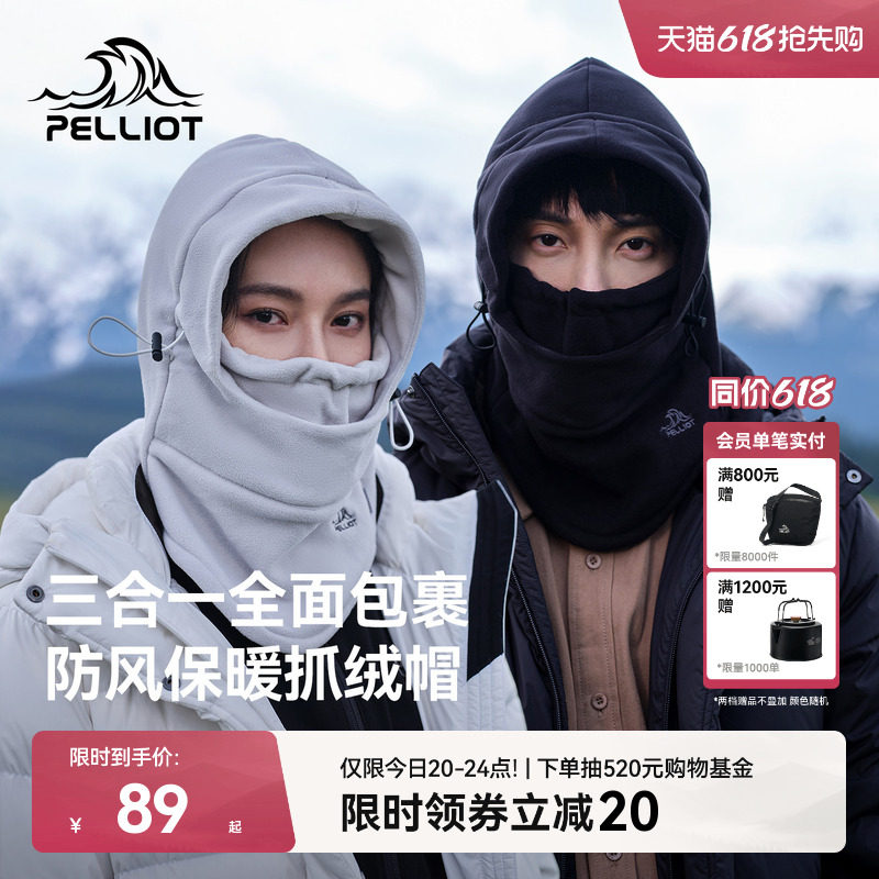 伯希和户外帽子女士春加厚登山防寒面罩保暖围脖防风脖套骑行头套