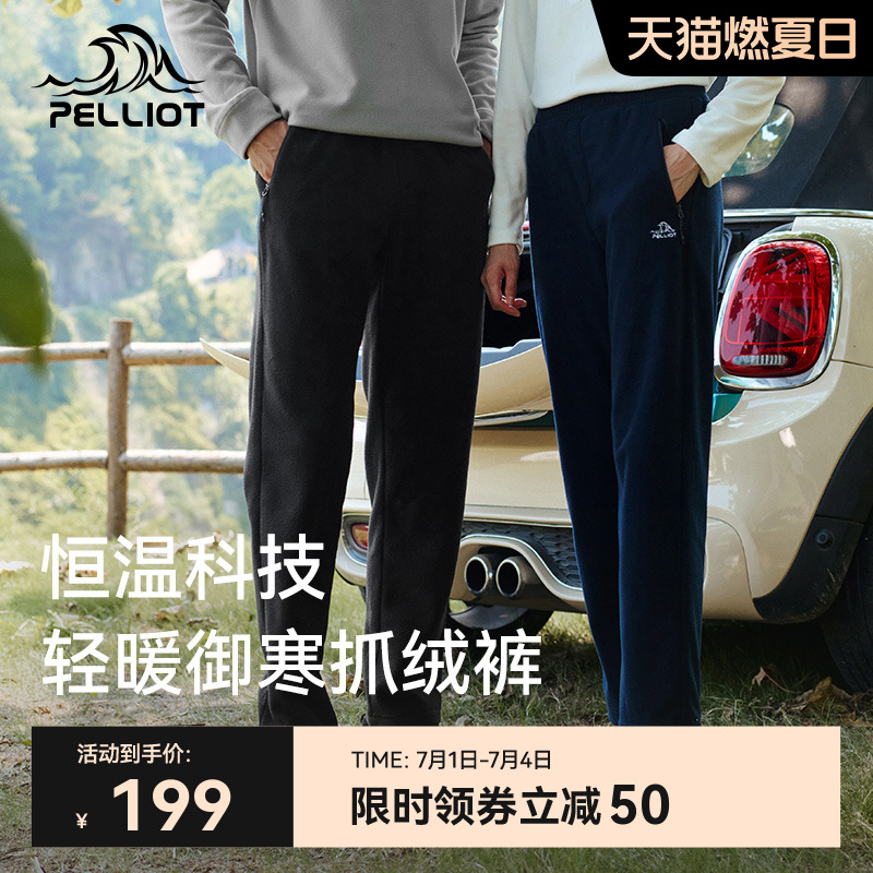 伯希和防風直筒情侶款抓絨褲