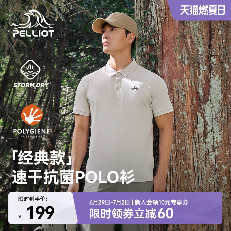 【经典款】伯希和户外polo衫男夏季抗菌吸湿速干T恤运动短袖女款