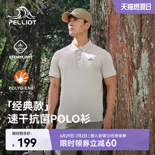 伯希和徒步短袖POLO衫抑菌透气