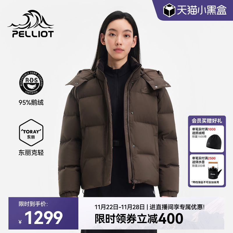 伯希和800蓬防泼锁温鹅绒服