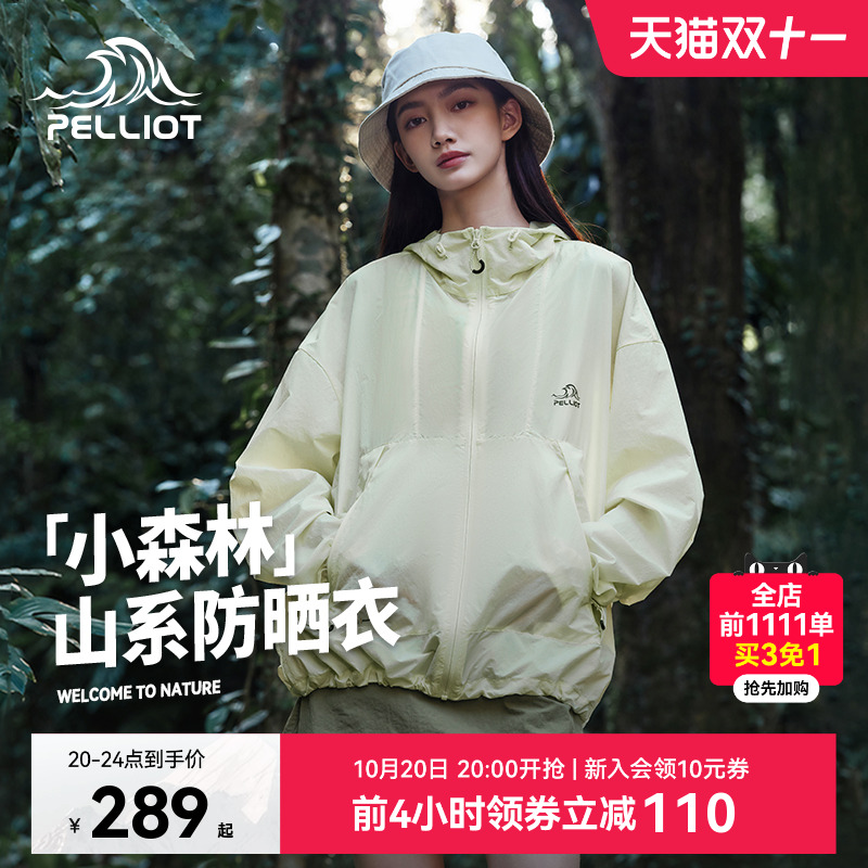 伯希和男女同款小森林防晒衣外套