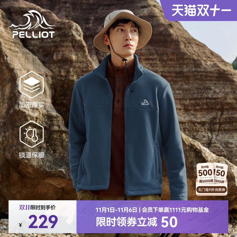 【经典2.0】伯希和抓绒衣男新款摇粒绒冲锋衣内胆加厚保暖外套女