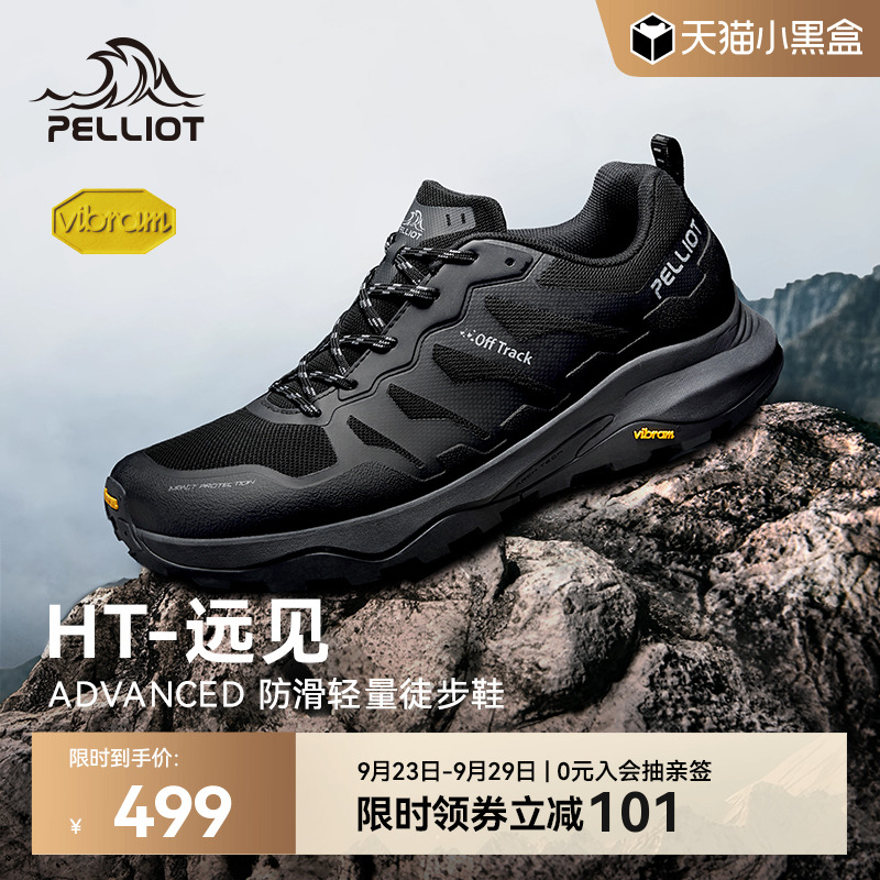 伯希和远见Vibram湿地防滑徒步鞋