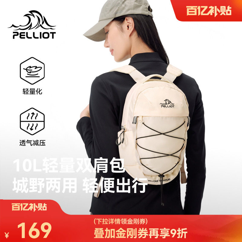 伯希和户外双肩包男防泼水轻量化10L骑行包女轻便登山徒步小背包