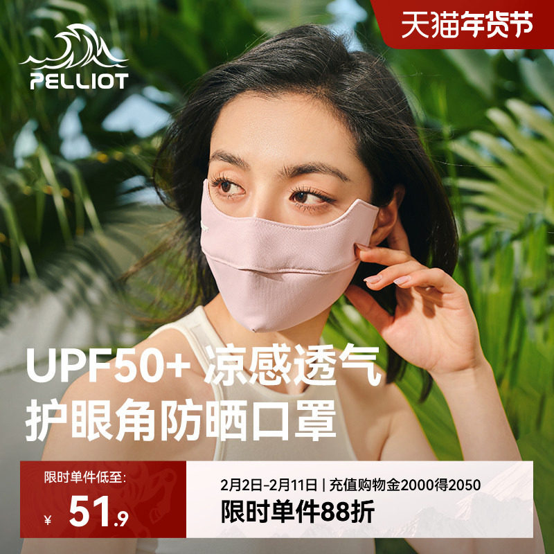 伯希和冰丝防晒口罩女夏季薄款透气3D立体防紫外线防尘防护面罩男