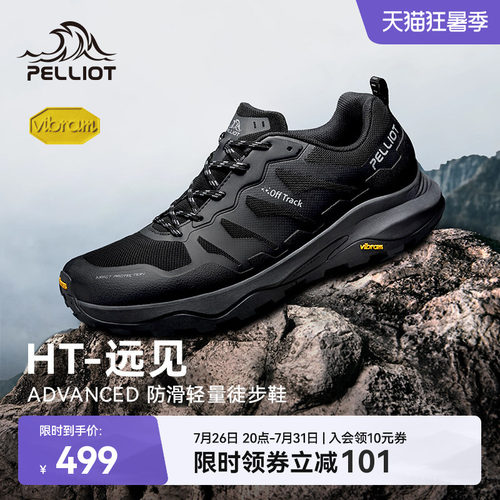 伯希和远见户外防滑登山徒步鞋