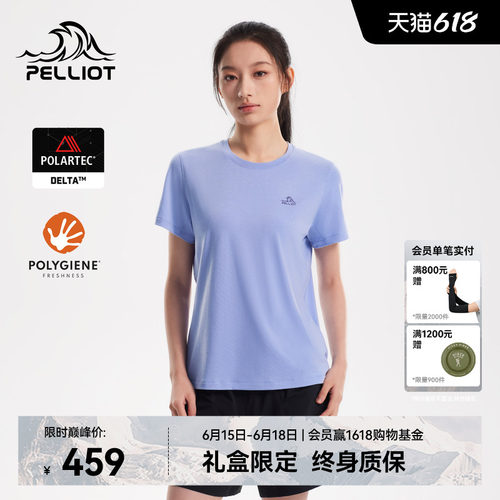 伯希和户外运动短袖轻量无感上衣