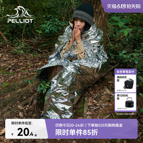 伯希和应急保温毯户外加厚急救毯