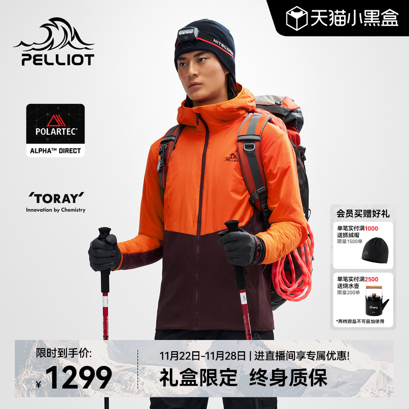 【P系列】伯希和户外抓绒外套