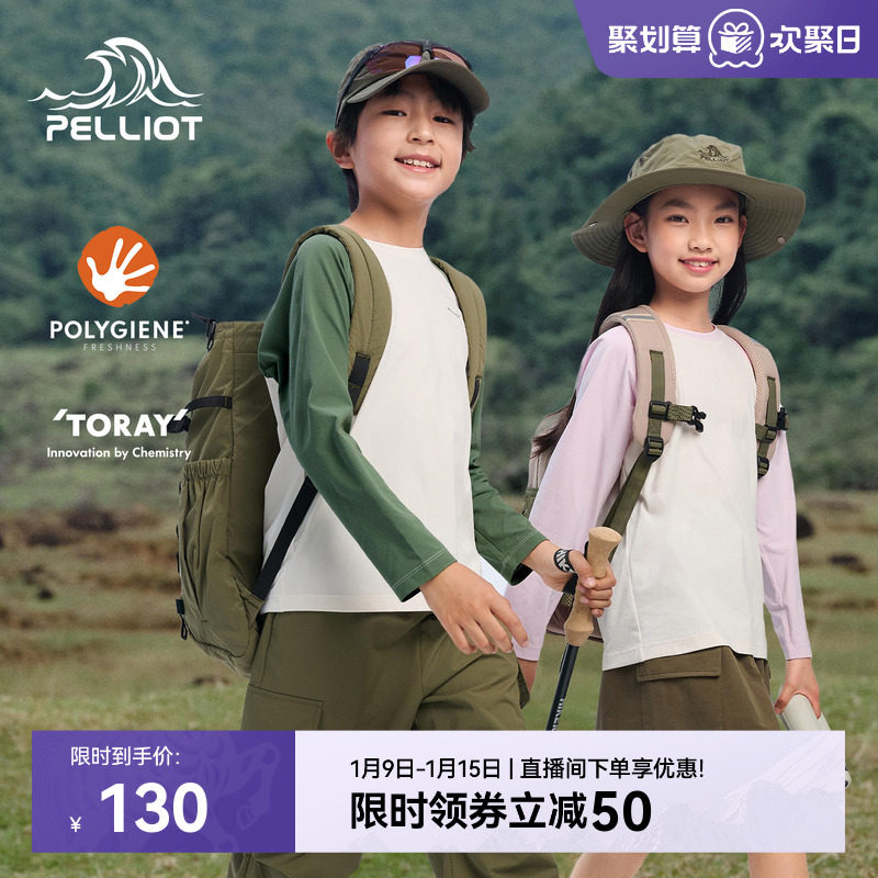 伯希和户外长袖T恤男童女童速干抑菌拼接打底衫防晒透气运动上衣