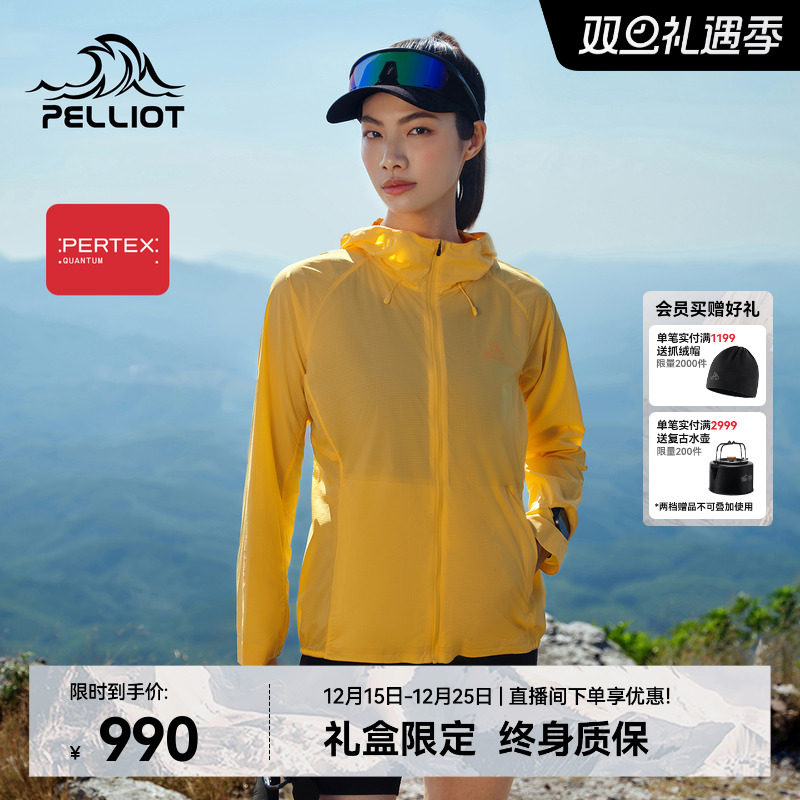 【P系列】伯希和户外休闲衣女新款快干皮肤风衣轻薄透气运动外套