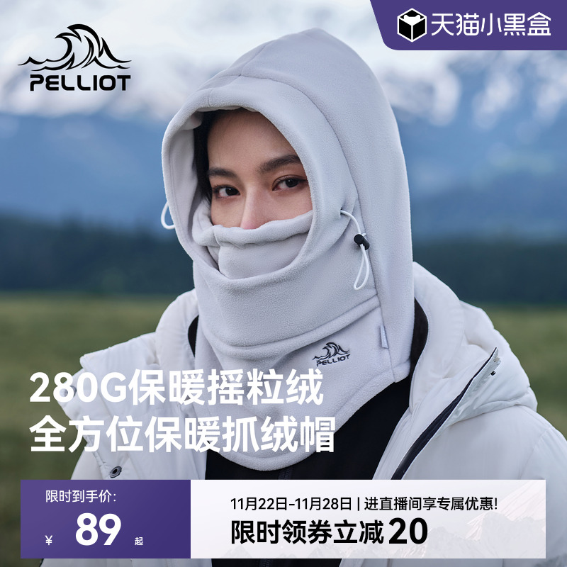 伯希和户外骑行抓绒帽子男款面罩防风头套秋冬登山徒步跑步围脖女
