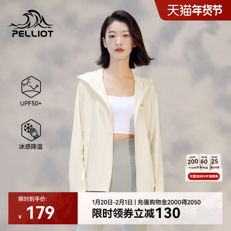 【小光盾】伯希和冰丝防晒衣女新款专业透气防晒服皮肤衣防风外套,户外/登山/野营/旅行用品,防晒衣,淘宝优惠券,粉丝福利购,淘宝优惠卷