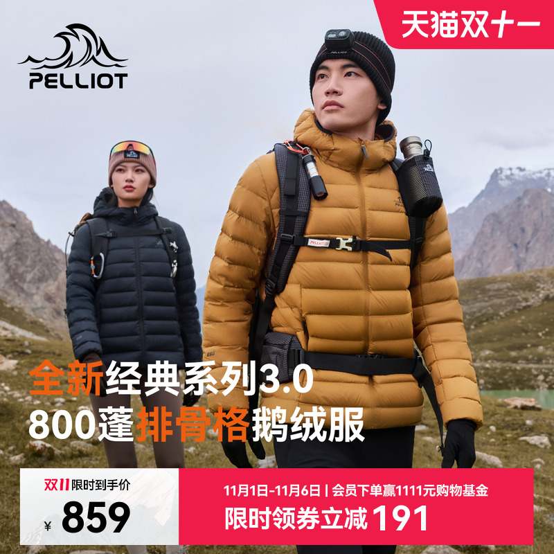 【经典3.0】伯希和排骨羽绒服