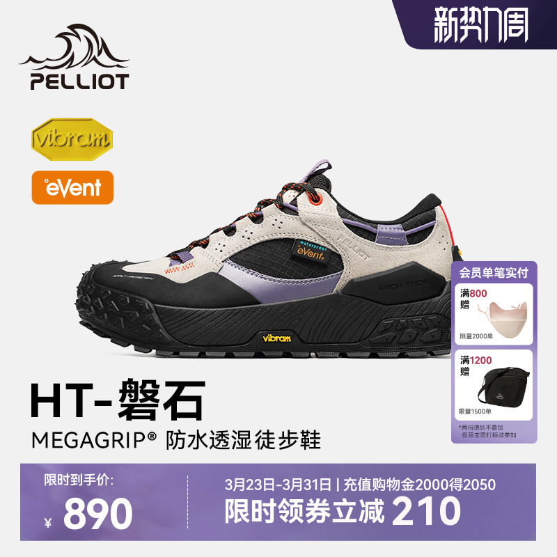 【HT-磐石】伯希和户外徒步鞋女新款Vibram防滑防水登山鞋男