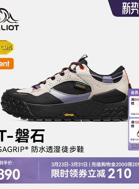 【HT-磐石】伯希和户外徒步鞋女新款Vibram防滑防水登山鞋男