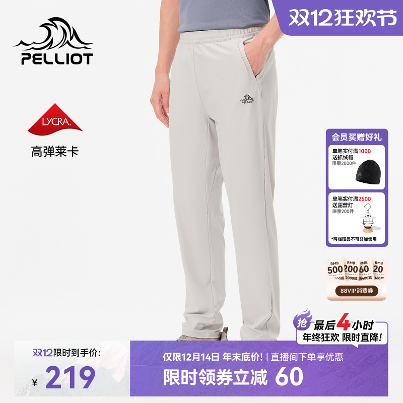 伯希和男款速干裤防晒吸湿