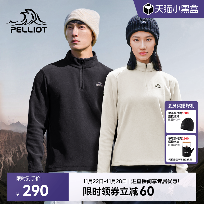 伯希和Polartec系列抓绒衣