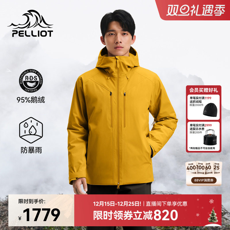 伯希和户外防风保暖羽绒冲锋衣男