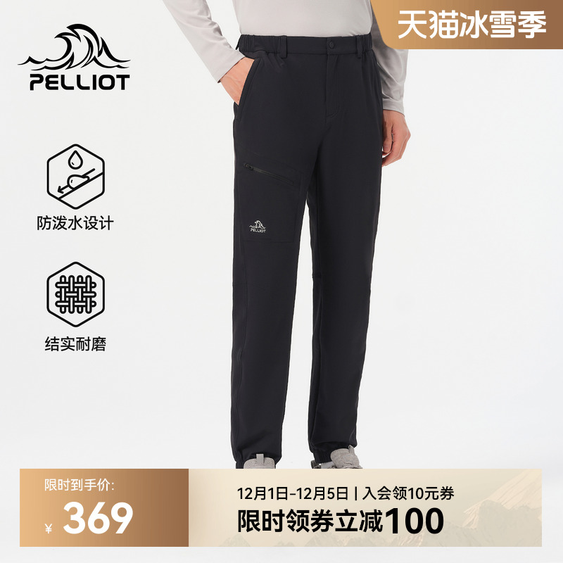伯希和户外休闲裤男透气运动长裤