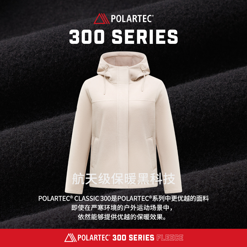 【P系列】伯希和Polartec300抓绒衣女款户外防风保暖秋冬登山外套