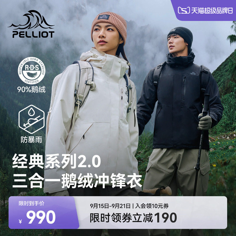 【经典2.0】伯希和鹅绒冲锋衣图片