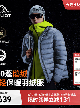 【经典2.0】伯希和排骨羽绒服男曜石黑色户外800蓬冲锋衣内胆女