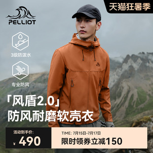 伯希和戶外騎行風衣男新款 防風透氣沖鋒衣內膽女外套 風盾2.0